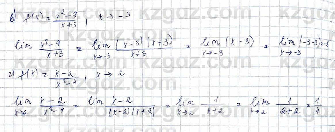 Алгебра (Обще-гуманитарное направление) Абылкасымова 10 ОГН класс 2019 Упражнение 12.1