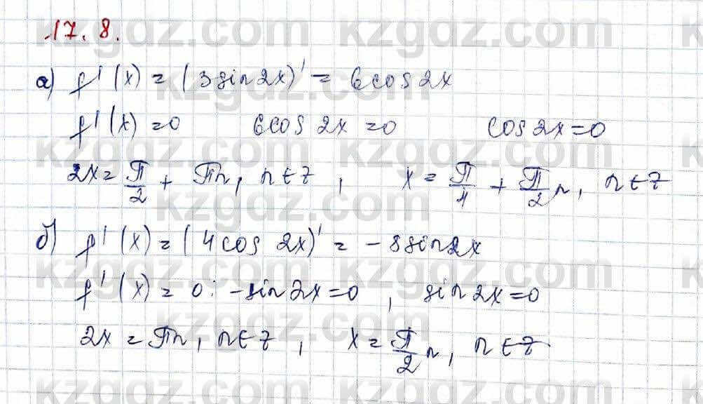 Алгебра (Обще-гуманитарное направление) Абылкасымова 10 ОГН класс 2019 Упражнение 17.8