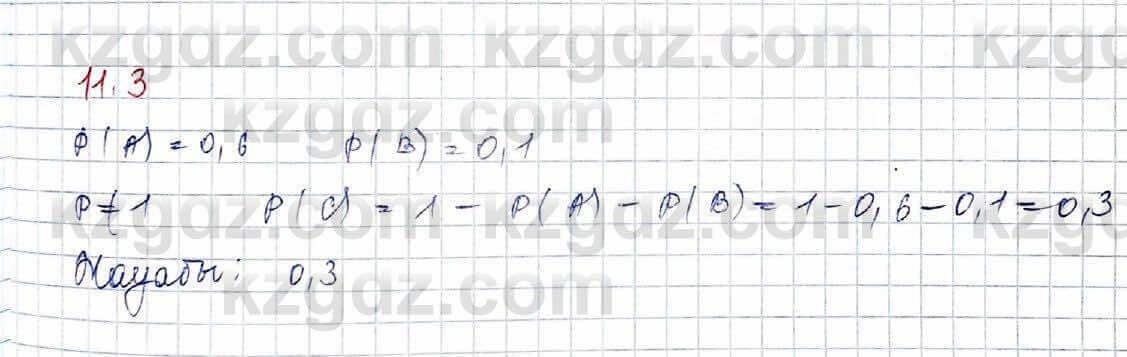 Алгебра (Обще-гуманитарное направление) Абылкасымова 10 ОГН класс 2019 Упражнение 11.3