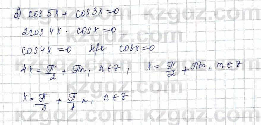 Алгебра (Обще-гуманитарное направление) Абылкасымова 10 ОГН класс 2019 Упражнение 7.11