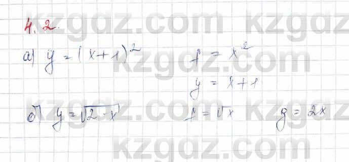 Алгебра (Обще-гуманитарное направление) Абылкасымова 10 ОГН класс 2019 Упражнение 4.2