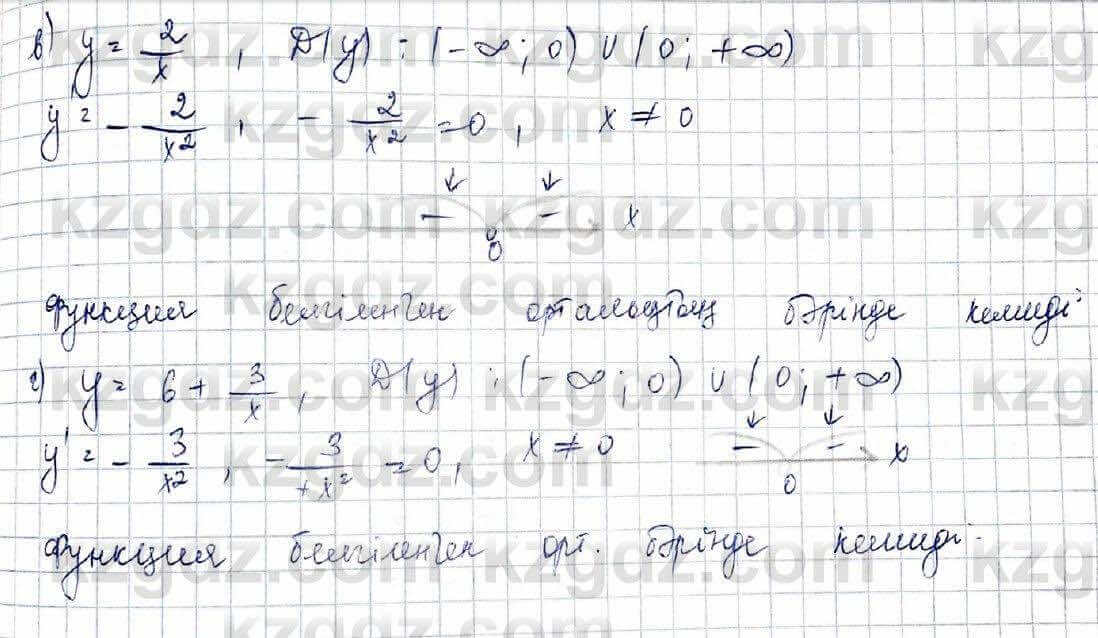 Алгебра Обще-гуманитарное направление Абылкасымова 10 класс 2019 Упражнение 19,5