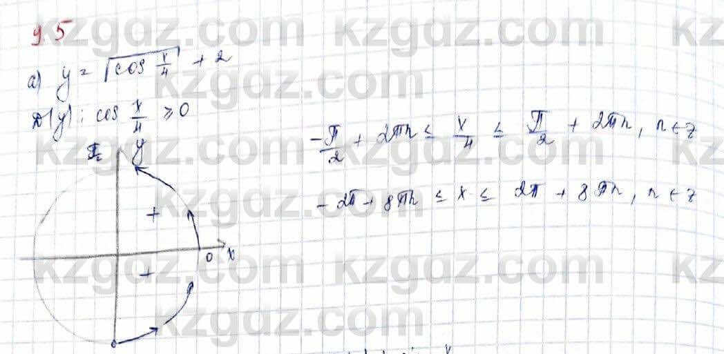 Алгебра (Обще-гуманитарное направление) Абылкасымова 10 ОГН класс 2019 Упражнение 9.5