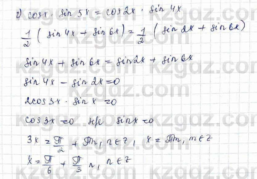 Алгебра (Обще-гуманитарное направление) Абылкасымова 10 ОГН класс 2019 Упражнение 8.12