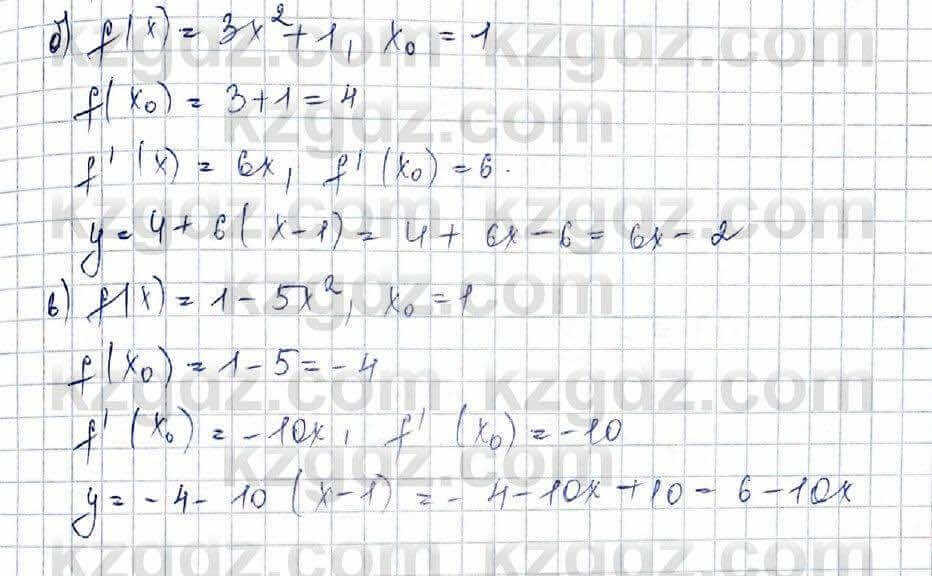 Алгебра (Обще-гуманитарное направление) Абылкасымова 10 ОГН класс 2019 Упражнение 15.3