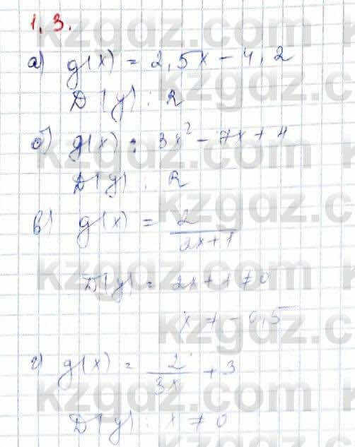 Алгебра (Обще-гуманитарное направление) Абылкасымова 10 ОГН класс 2019 Упражнение 1.3