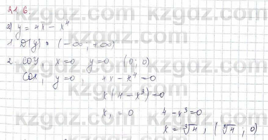 Алгебра Обще-гуманитарное направление Абылкасымова 10 класс 2019 Упражнение 21,6