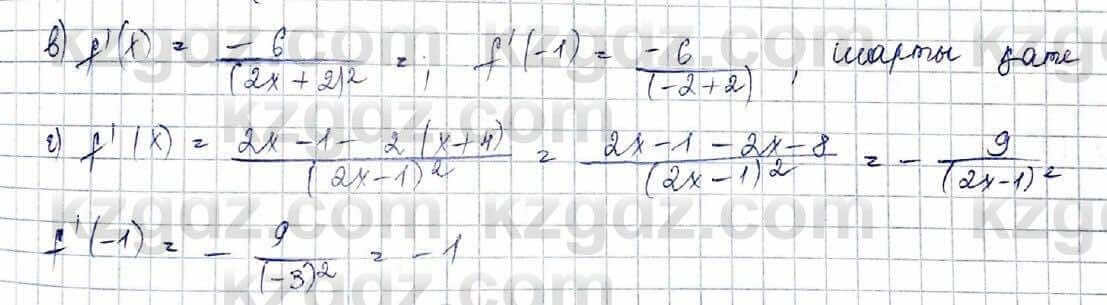 Алгебра Обще-гуманитарное направление Абылкасымова 10 класс 2019 Упражнение 14,8