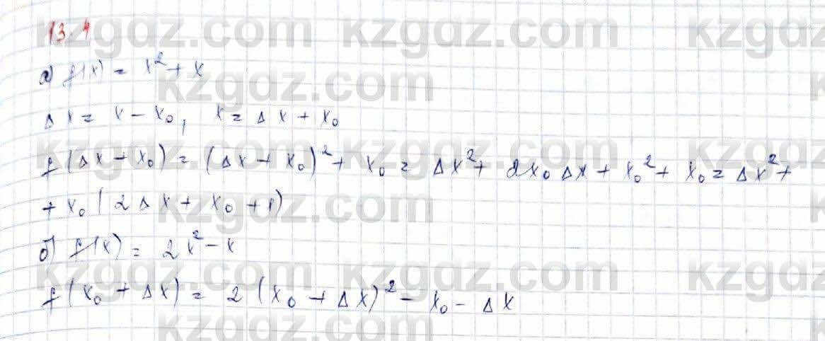 Алгебра (Обще-гуманитарное направление) Абылкасымова 10 ОГН класс 2019 Упражнение 13.4