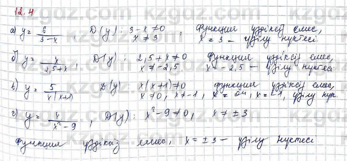 Алгебра (Обще-гуманитарное направление) Абылкасымова 10 ОГН класс 2019 Упражнение 12.4