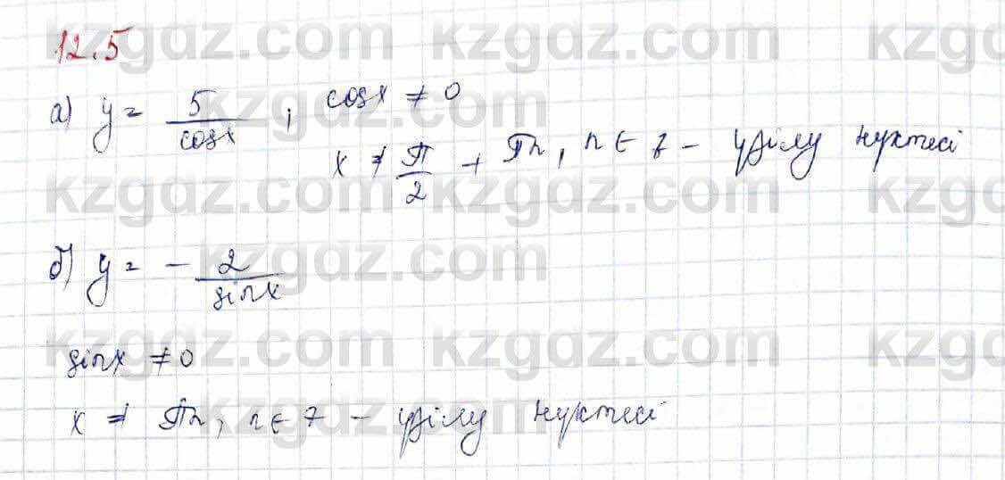 Алгебра (Обще-гуманитарное направление) Абылкасымова 10 ОГН класс 2019 Упражнение 12.5