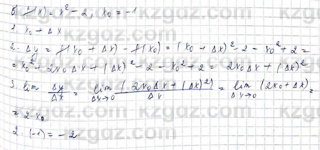 Алгебра (Обще-гуманитарное направление) Абылкасымова 10 ОГН класс 2019 Упражнение 13.5