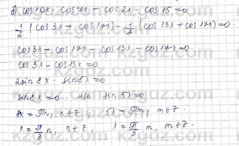 Алгебра (Обще-гуманитарное направление) Абылкасымова 10 ОГН класс 2019 Упражнение 8.12