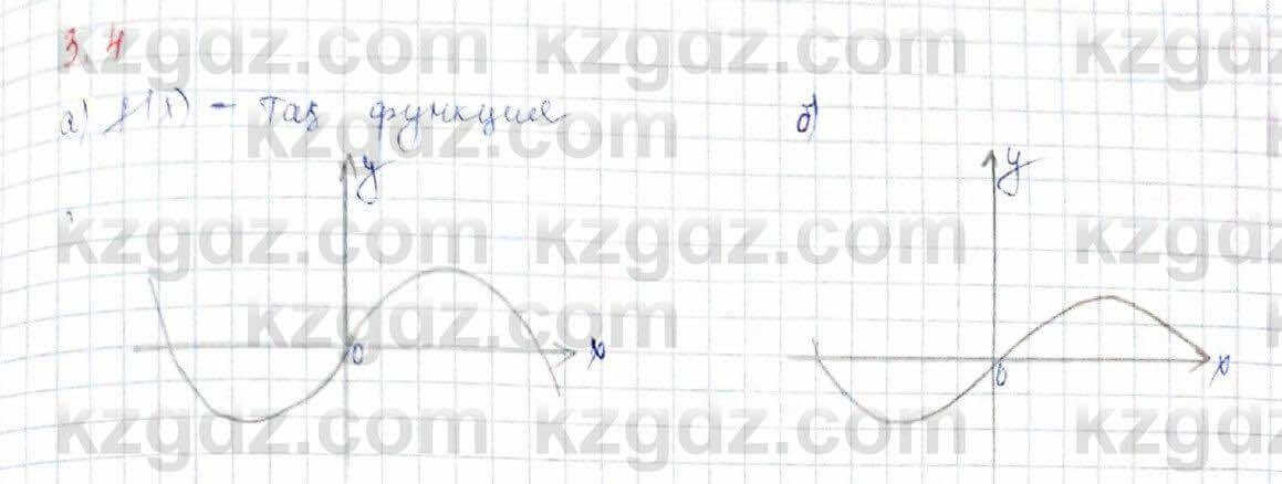 Алгебра (Обще-гуманитарное направление) Абылкасымова 10 ОГН класс 2019 Упражнение 3.4