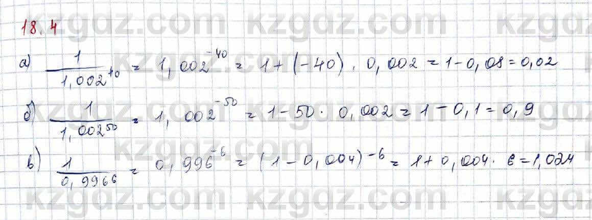 Алгебра Обще-гуманитарное направление Абылкасымова 10 класс 2019 Упражнение 18,4