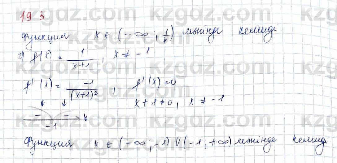Алгебра Обще-гуманитарное направление Абылкасымова 10 класс 2019 Упражнение 19,3