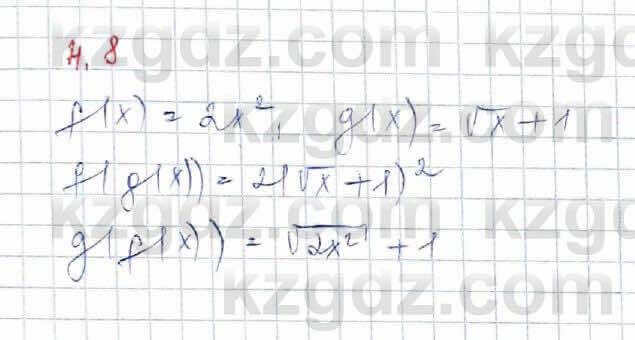 Алгебра (Обще-гуманитарное направление) Абылкасымова 10 ОГН класс 2019 Упражнение 4.8