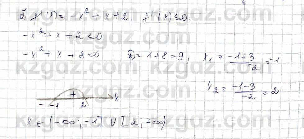 Алгебра (Обще-гуманитарное направление) Абылкасымова 10 ОГН класс 2019 Упражнение 14.11