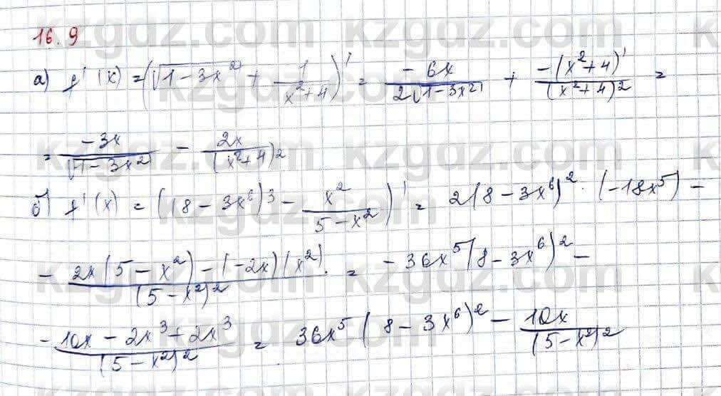 Алгебра (Обще-гуманитарное направление) Абылкасымова 10 ОГН класс 2019 Упражнение 16.9