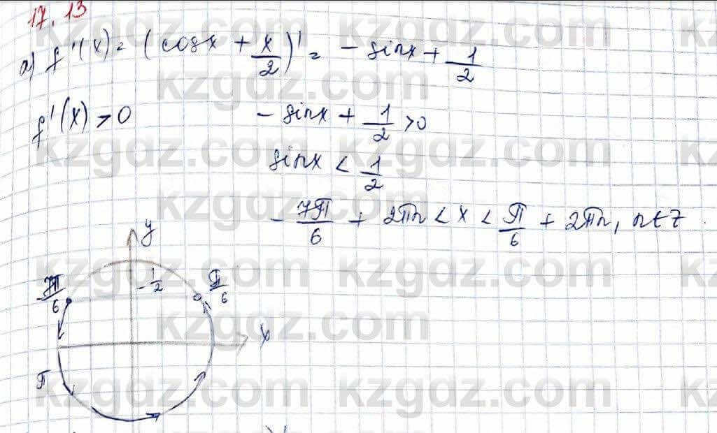 Алгебра (Обще-гуманитарное направление) Абылкасымова 10 ОГН класс 2019 Упражнение 17.13