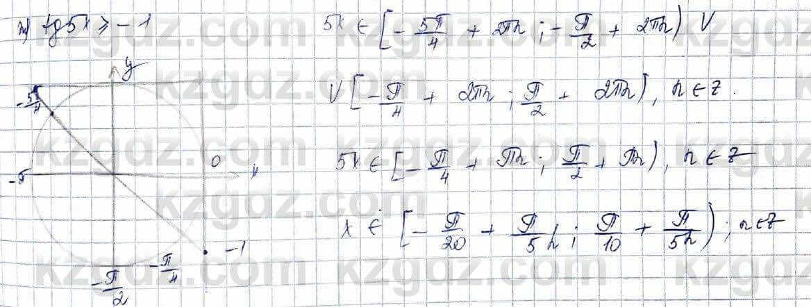 Алгебра (Обще-гуманитарное направление) Абылкасымова 10 ОГН класс 2019 Упражнение 9.2