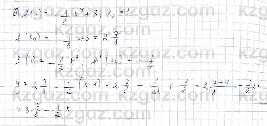 Алгебра (Обще-гуманитарное направление) Абылкасымова 10 ОГН класс 2019 Упражнение 15.5
