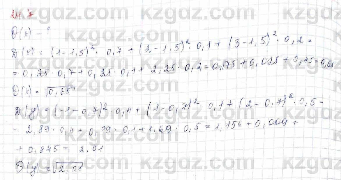 Алгебра Обще-гуманитарное направление Абылкасымова 10 класс 2019 Упражнение 24,7