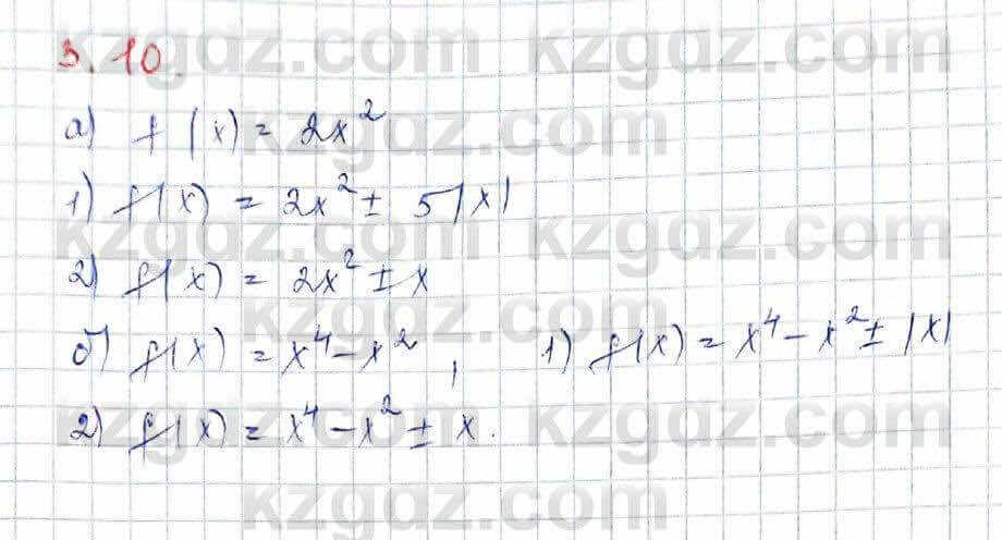 Алгебра (Обще-гуманитарное направление) Абылкасымова 10 ОГН класс 2019 Упражнение 3.10