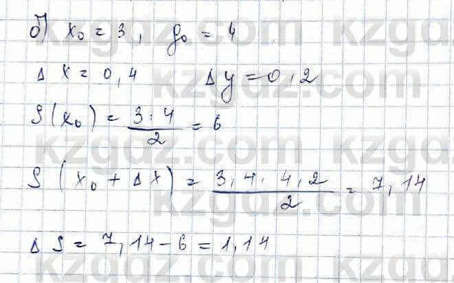 Алгебра (Обще-гуманитарное направление) Абылкасымова 10 ОГН класс 2019 Упражнение 13.2