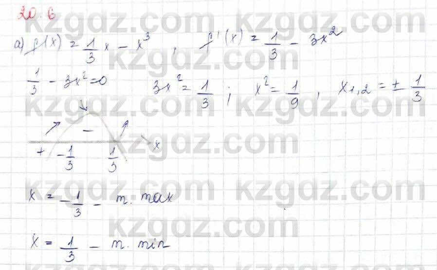 Алгебра Обще-гуманитарное направление Абылкасымова 10 класс 2019 Упражнение 20,6