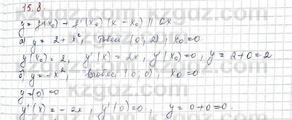 Алгебра (Обще-гуманитарное направление) Абылкасымова 10 ОГН класс 2019 Упражнение 15.8