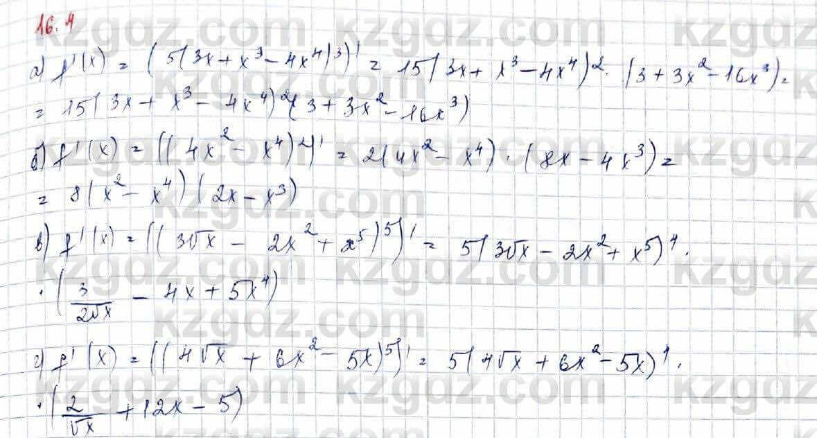 Алгебра (Обще-гуманитарное направление) Абылкасымова 10 ОГН класс 2019 Упражнение 16.4