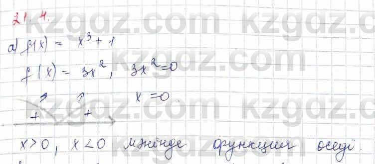 Алгебра (Обще-гуманитарное направление) Абылкасымова 10 ОГН класс 2019 Упражнение 21.4
