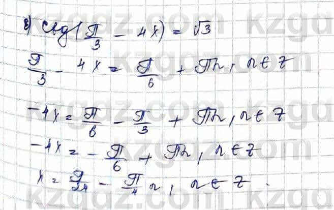 Алгебра (Обще-гуманитарное направление) Абылкасымова 10 ОГН класс 2019 Упражнение 7.8