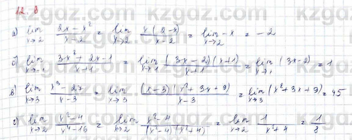 Алгебра (Обще-гуманитарное направление) Абылкасымова 10 ОГН класс 2019 Упражнение 12.6