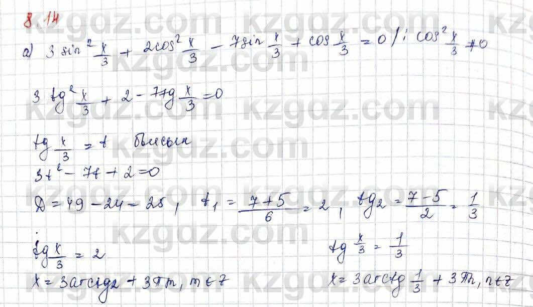 Алгебра (Обще-гуманитарное направление) Абылкасымова 10 ОГН класс 2019 Упражнение 8.14