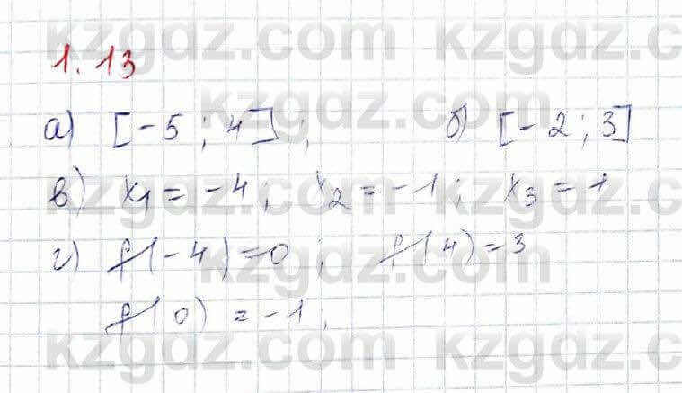 Алгебра (Обще-гуманитарное направление) Абылкасымова 10 ОГН класс 2019 Упражнение 1.13