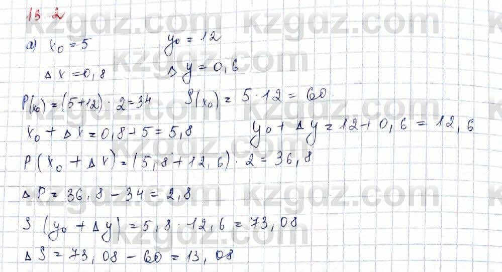 Алгебра (Обще-гуманитарное направление) Абылкасымова 10 ОГН класс 2019 Упражнение 13.2