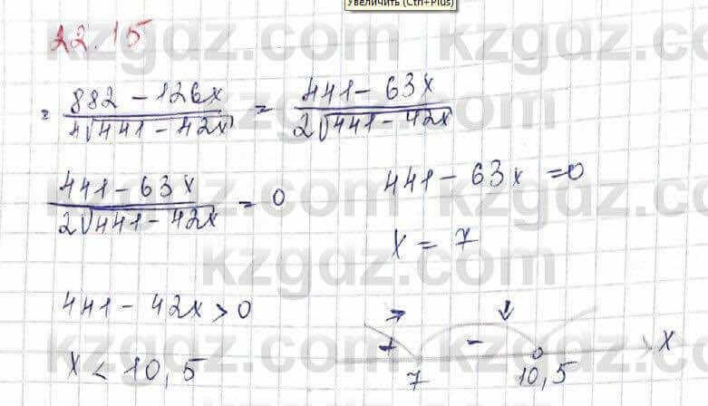 Алгебра (Обще-гуманитарное направление) Абылкасымова 10 ОГН класс 2019 Упражнение 22.15