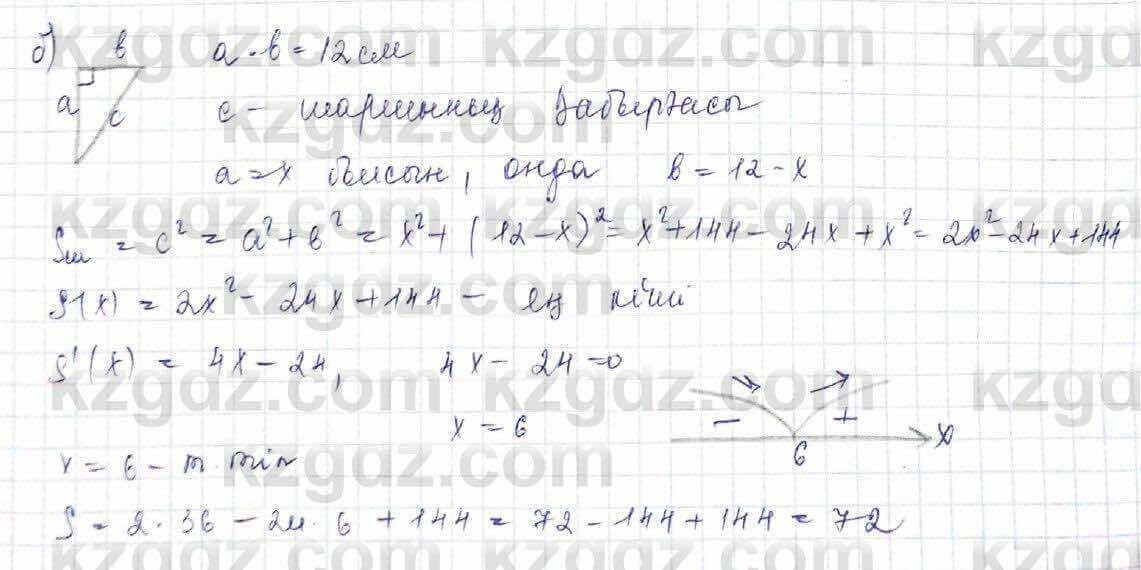 Алгебра (Обще-гуманитарное направление) Абылкасымова 10 ОГН класс 2019 Упражнение 22.13