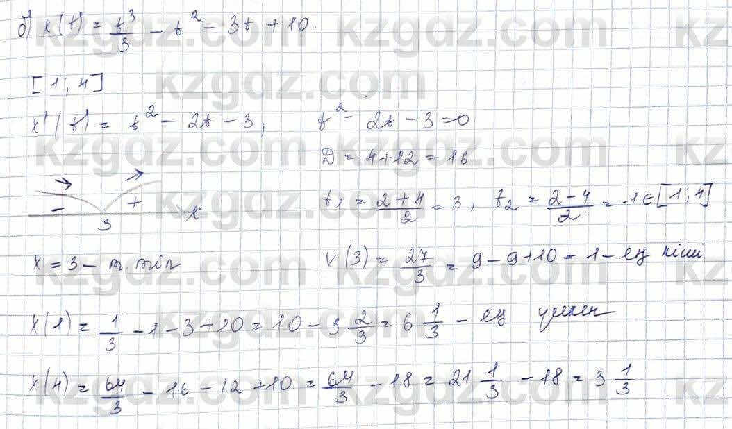 Алгебра (Обще-гуманитарное направление) Абылкасымова 10 ОГН класс 2019 Упражнение 22.6