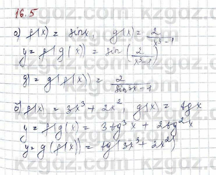 Алгебра (Обще-гуманитарное направление) Абылкасымова 10 ОГН класс 2019 Упражнение 16.5