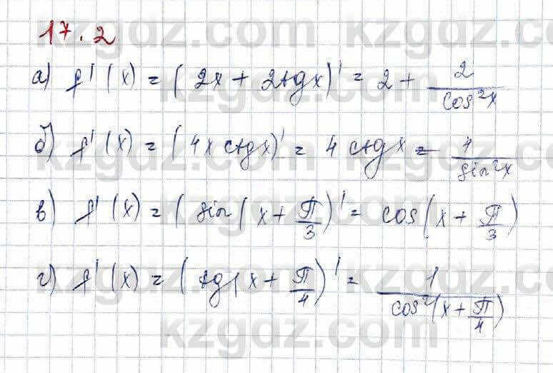 Алгебра (Обще-гуманитарное направление) Абылкасымова 10 ОГН класс 2019 Упражнение 17.2