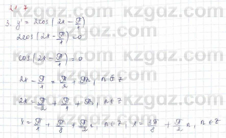 Алгебра Обще-гуманитарное направление Абылкасымова 10 класс 2019 Упражнение 21,7