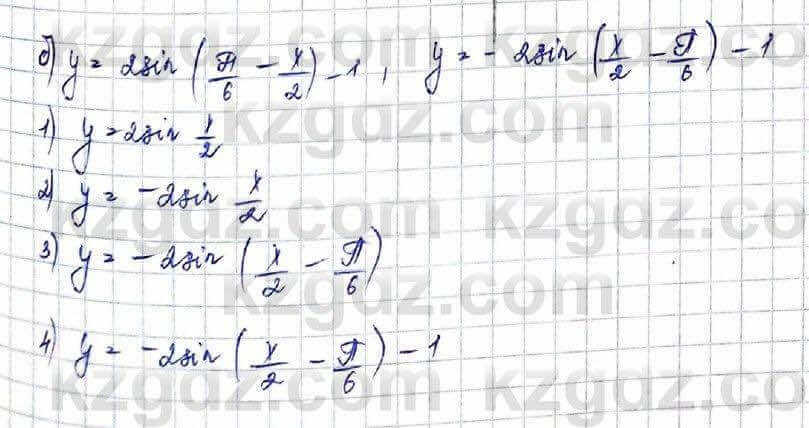 Алгебра (Обще-гуманитарное направление) Абылкасымова 10 ОГН класс 2019 Упражнение 5.7