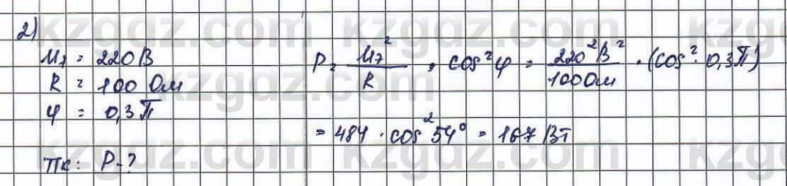 Физика Туякбаев 11 ЕМН класс 2019 Упражнение 2