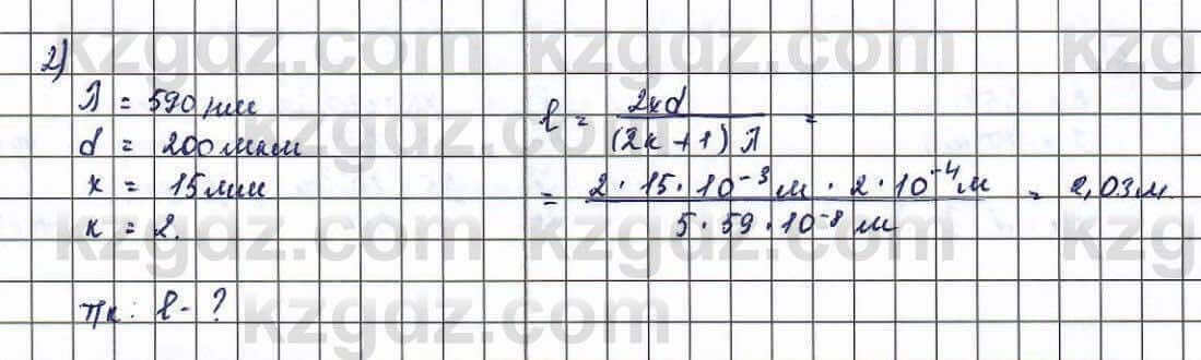 Физика Туякбаев 11 ЕМН класс 2019 Упражнение 2