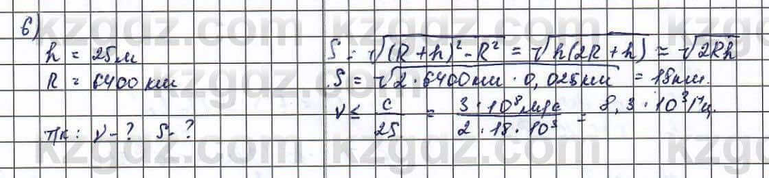 Физика Туякбаев 11 ЕМН класс 2019 Упражнение 6