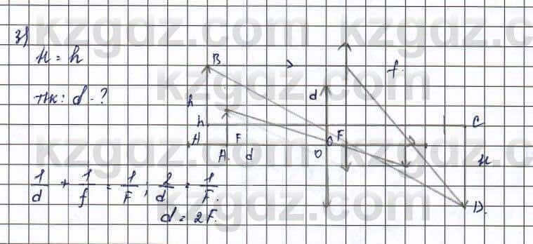 Физика Туякбаев 11 ЕМН класс 2019 Упражнение 3