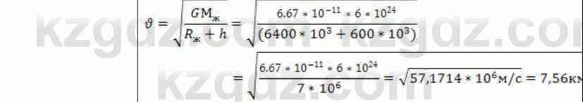 Физика Закирова 9 класс 2019 Упражнение 2.4